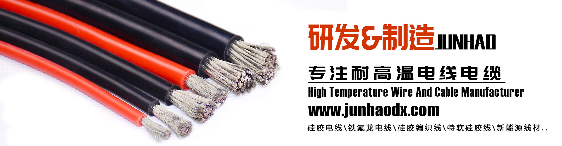 PA尊龍凱時(shí)耐高溫電線(xiàn)電纜生產(chǎn)廠(chǎng)家