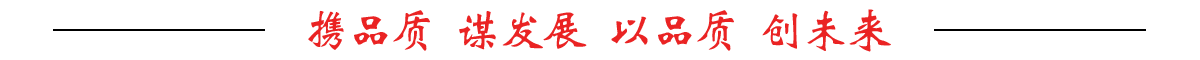 PA尊龍凱時(shí)電線(xiàn)纜宣傳口號(hào)