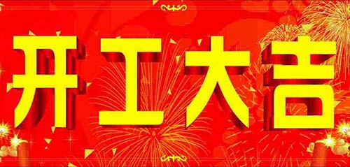 公司新聞-PA尊龍凱時