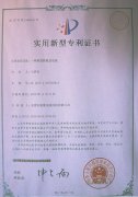 專利認(rèn)證-PA尊龍凱時(shí)