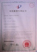 專利認(rèn)證-PA尊龍凱時(shí)