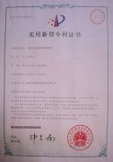專利認(rèn)證-PA尊龍凱時(shí)
