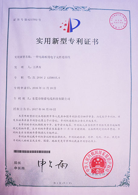 一種電路板用電子元件毗連線