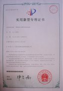 專利認(rèn)證-PA尊龍凱時(shí)