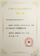 專利認(rèn)證-PA尊龍凱時(shí)
